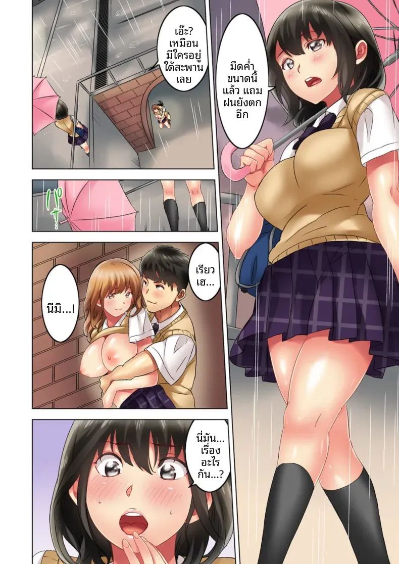 สิ่งเร้าใจเบื้องหน้า 3 24