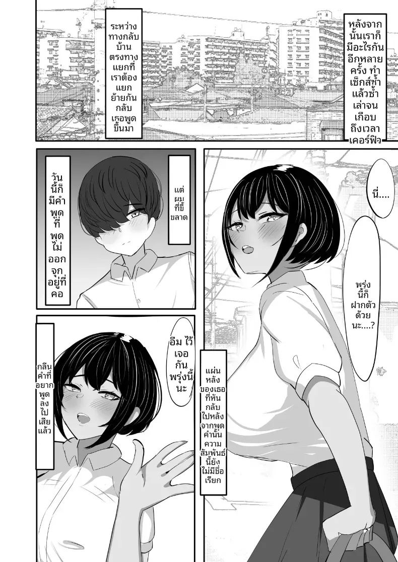 เพื่อนสมัยเด็กที่หลงใหลในสิ่งนั้นของผม 22