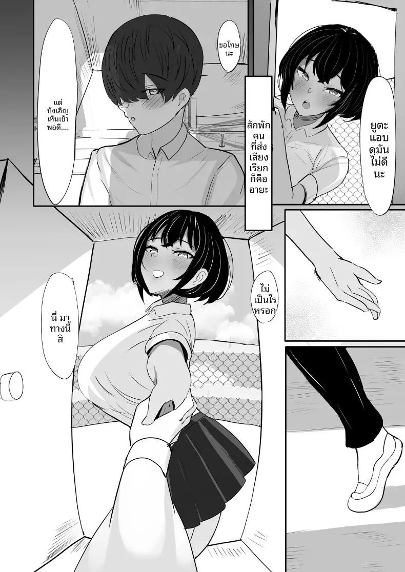 เพื่อนสมัยเด็กที่หลงใหลในสิ่งนั้นของผม 24