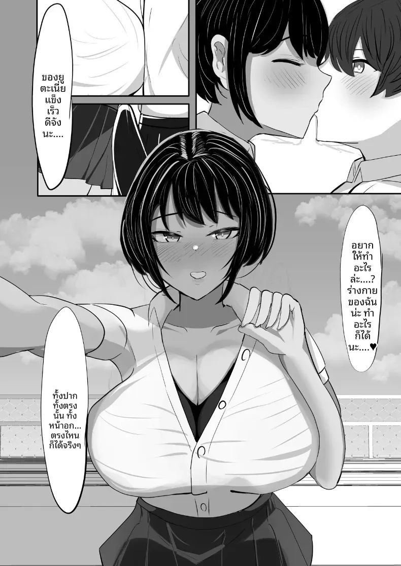 เพื่อนสมัยเด็กที่หลงใหลในสิ่งนั้นของผม 26