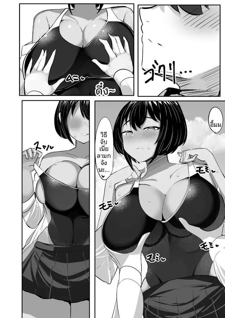 เพื่อนสมัยเด็กที่หลงใหลในสิ่งนั้นของผม 28