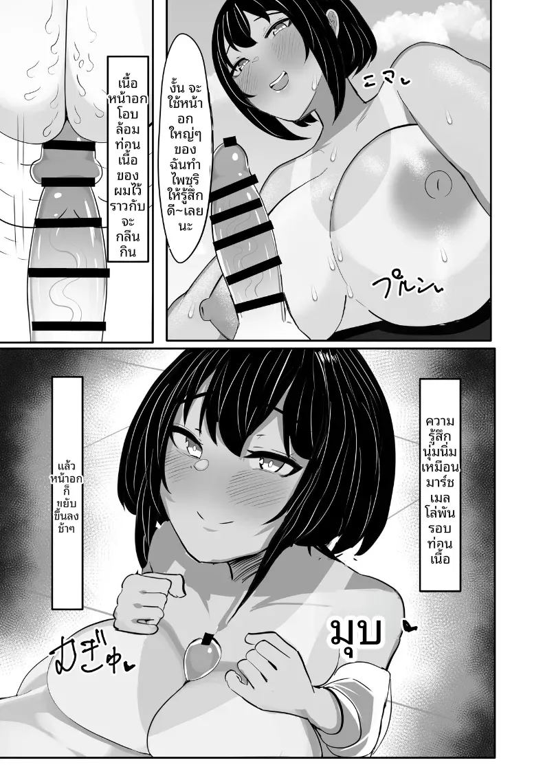 เพื่อนสมัยเด็กที่หลงใหลในสิ่งนั้นของผม 31