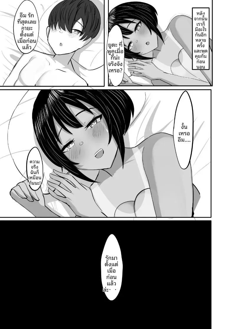 เพื่อนสมัยเด็กที่หลงใหลในสิ่งนั้นของผม 53