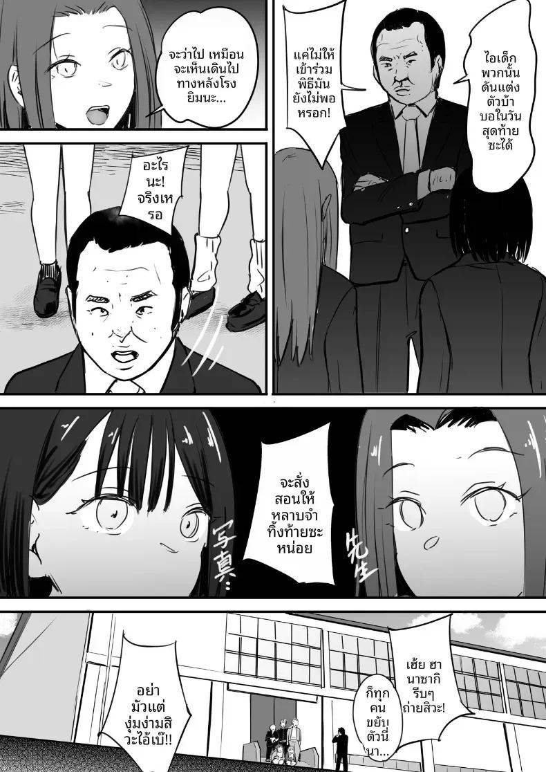 ในปาร์ตี้ฉลองเรียนจบ 2