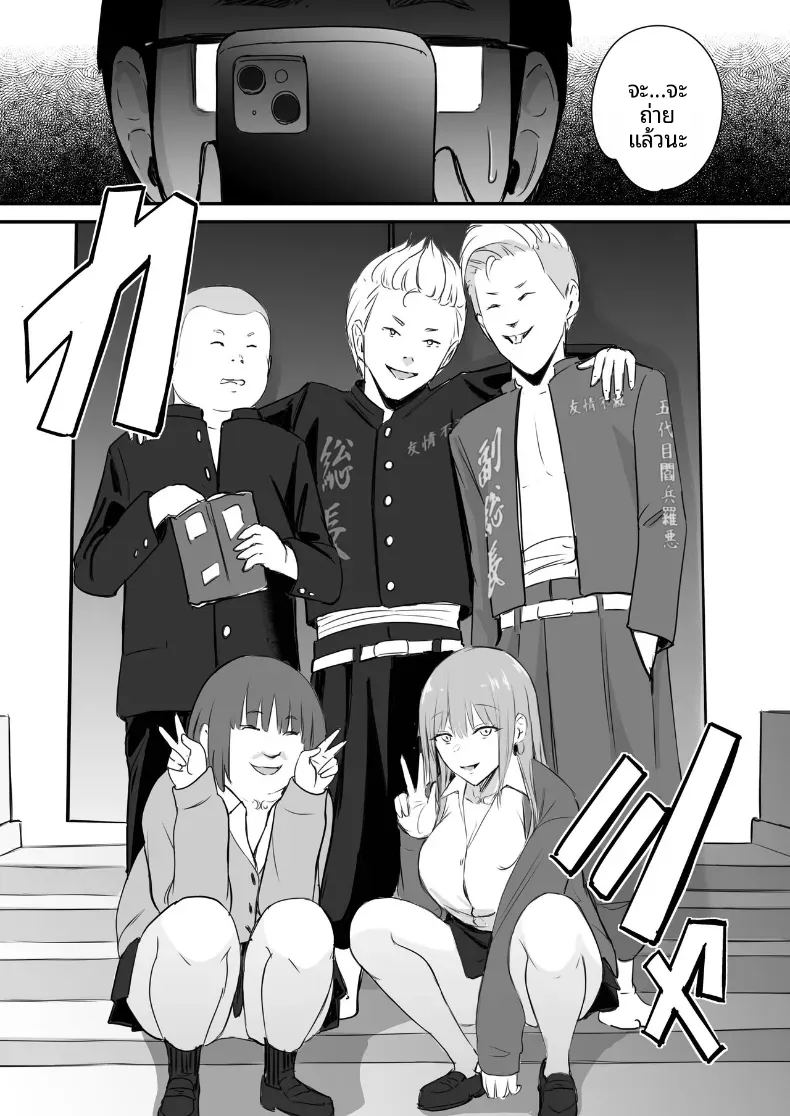 ในปาร์ตี้ฉลองเรียนจบ 3