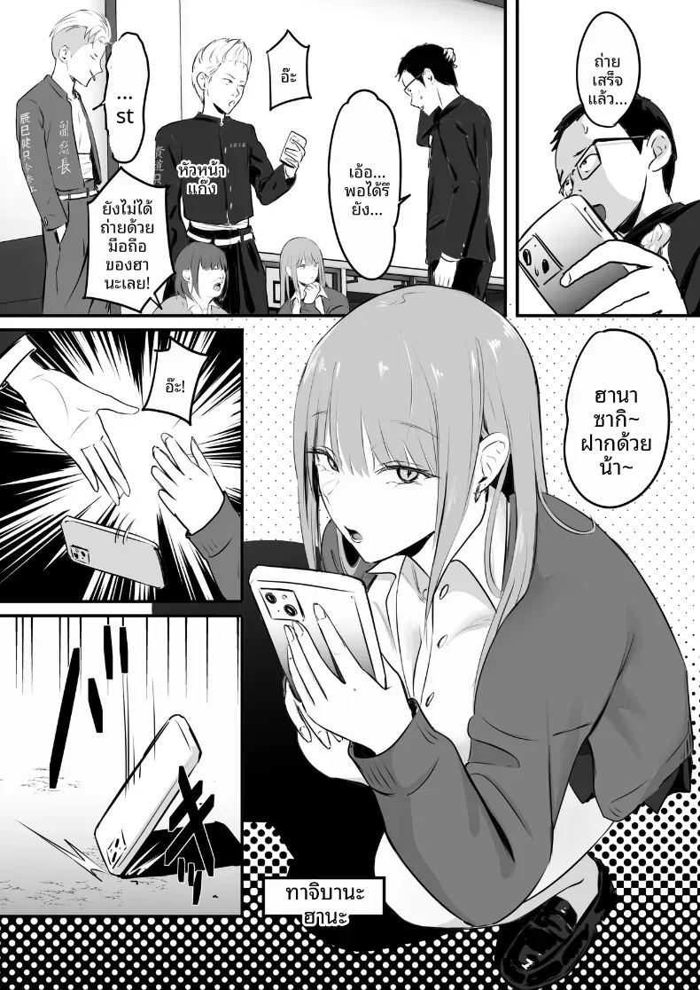 ในปาร์ตี้ฉลองเรียนจบ 4