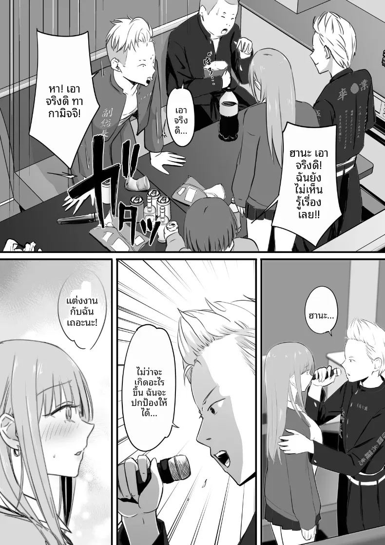 ในปาร์ตี้ฉลองเรียนจบ 10