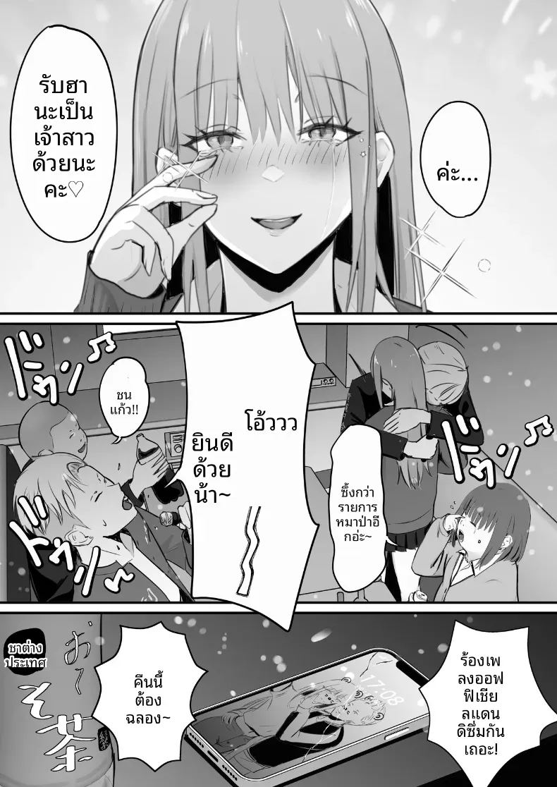 ในปาร์ตี้ฉลองเรียนจบ 11