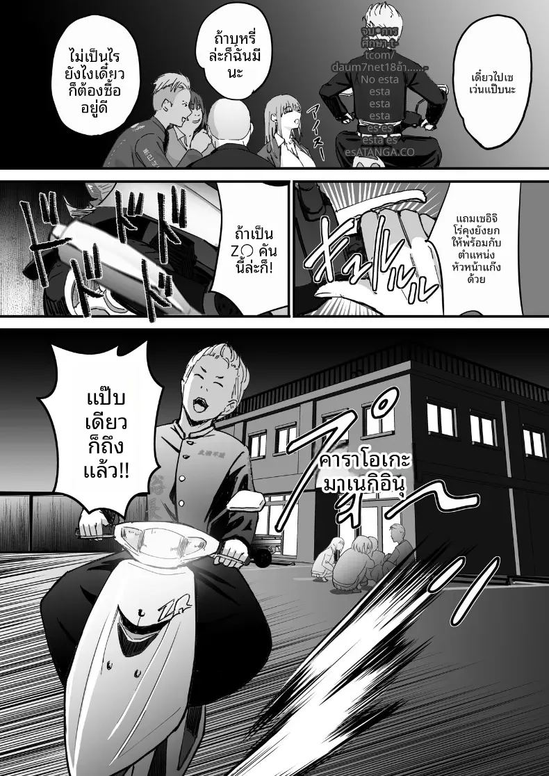 ในปาร์ตี้ฉลองเรียนจบ 14