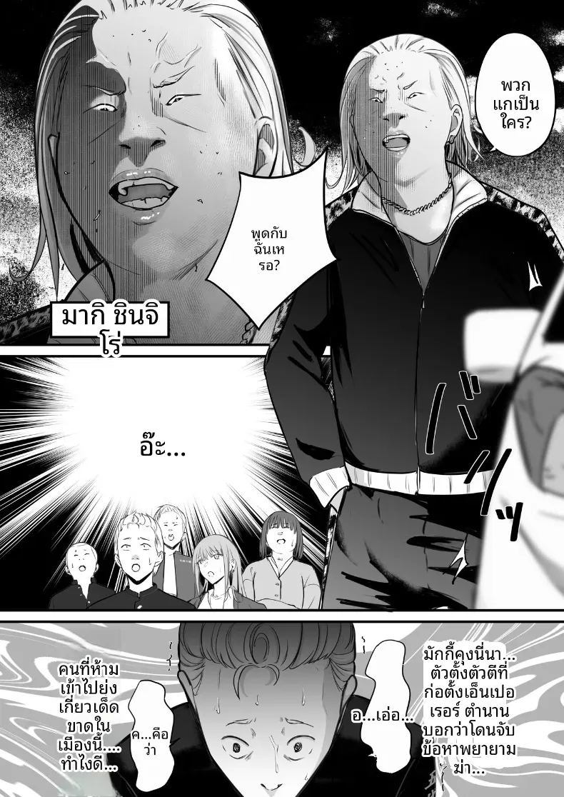 ในปาร์ตี้ฉลองเรียนจบ 16