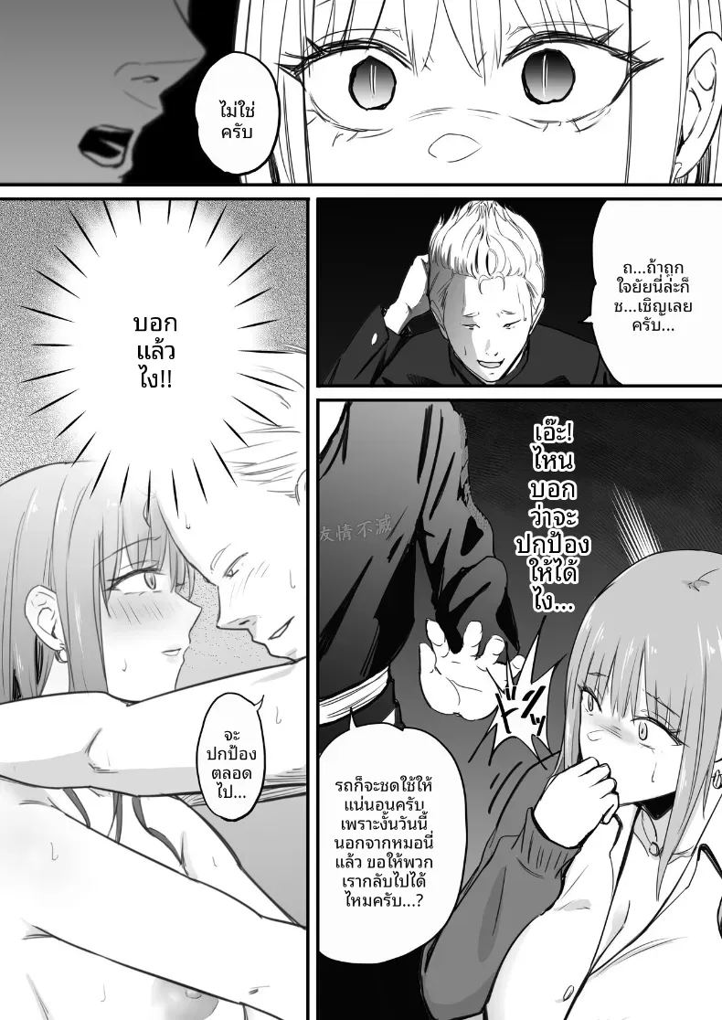 ในปาร์ตี้ฉลองเรียนจบ 20