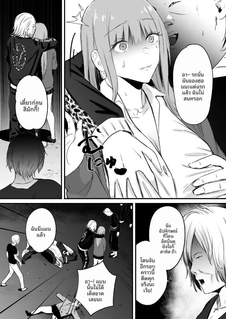 ในปาร์ตี้ฉลองเรียนจบ 21