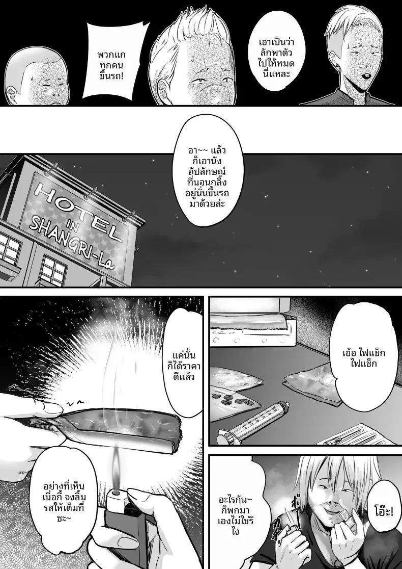 ในปาร์ตี้ฉลองเรียนจบ 22