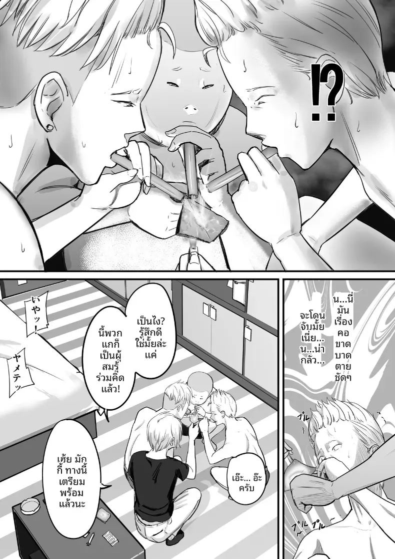 ในปาร์ตี้ฉลองเรียนจบ 23