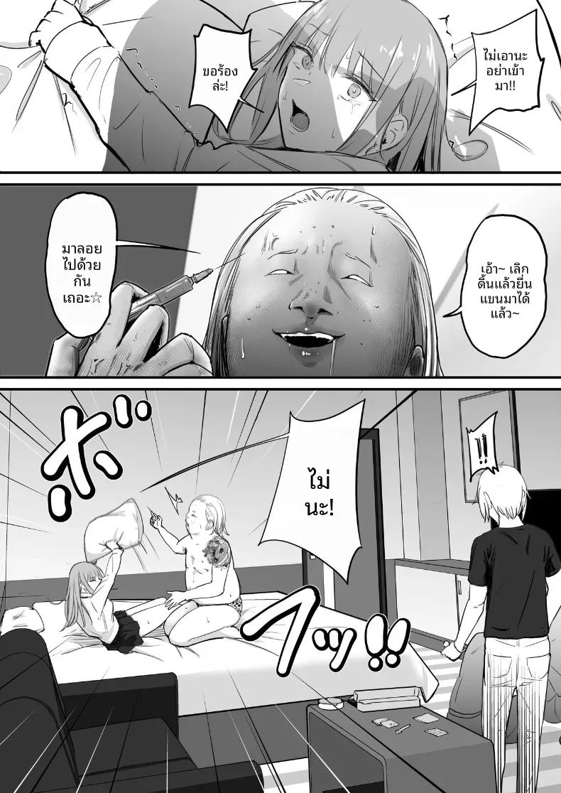 ในปาร์ตี้ฉลองเรียนจบ 24
