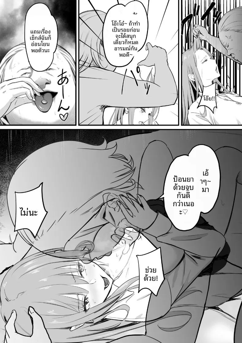 ในปาร์ตี้ฉลองเรียนจบ 25