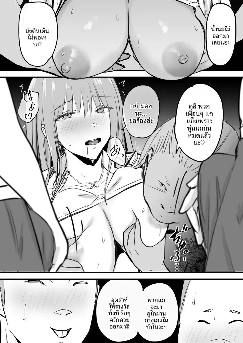 ในปาร์ตี้ฉลองเรียนจบ 30