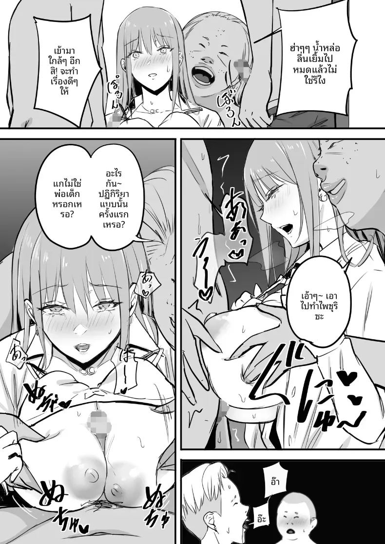 ในปาร์ตี้ฉลองเรียนจบ 31