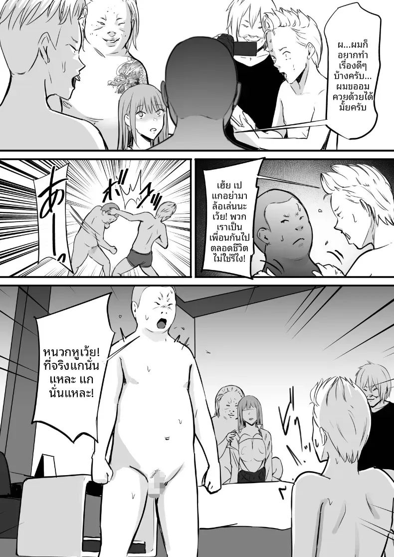 ในปาร์ตี้ฉลองเรียนจบ 38