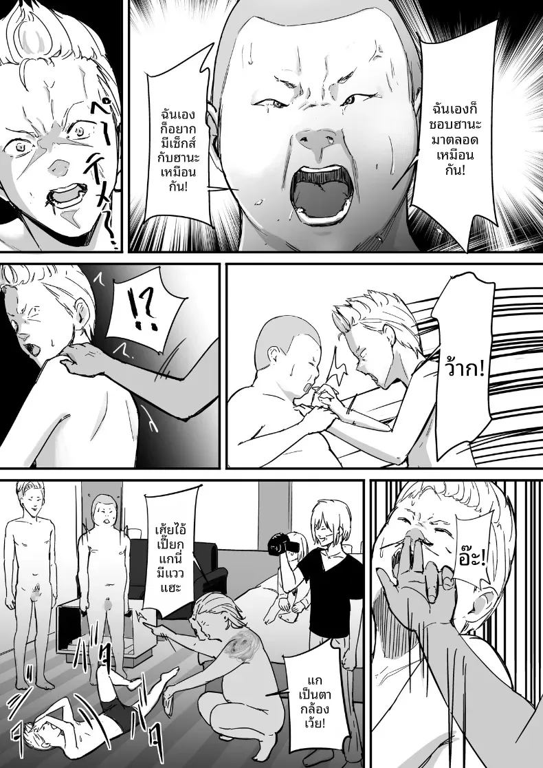 ในปาร์ตี้ฉลองเรียนจบ 39
