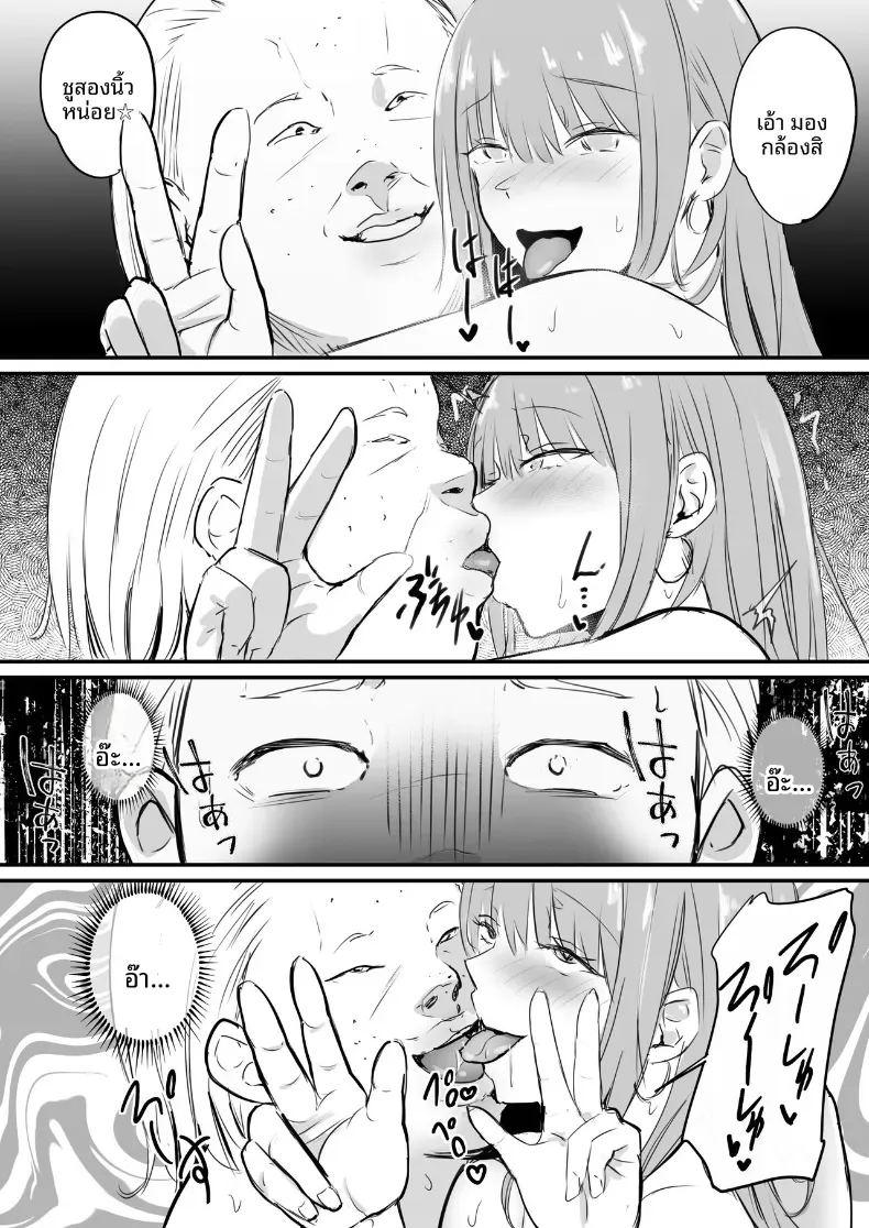 ในปาร์ตี้ฉลองเรียนจบ 48