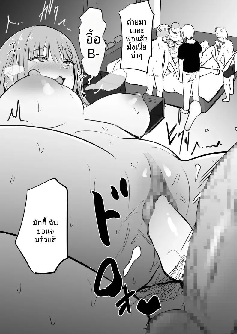 ในปาร์ตี้ฉลองเรียนจบ 52