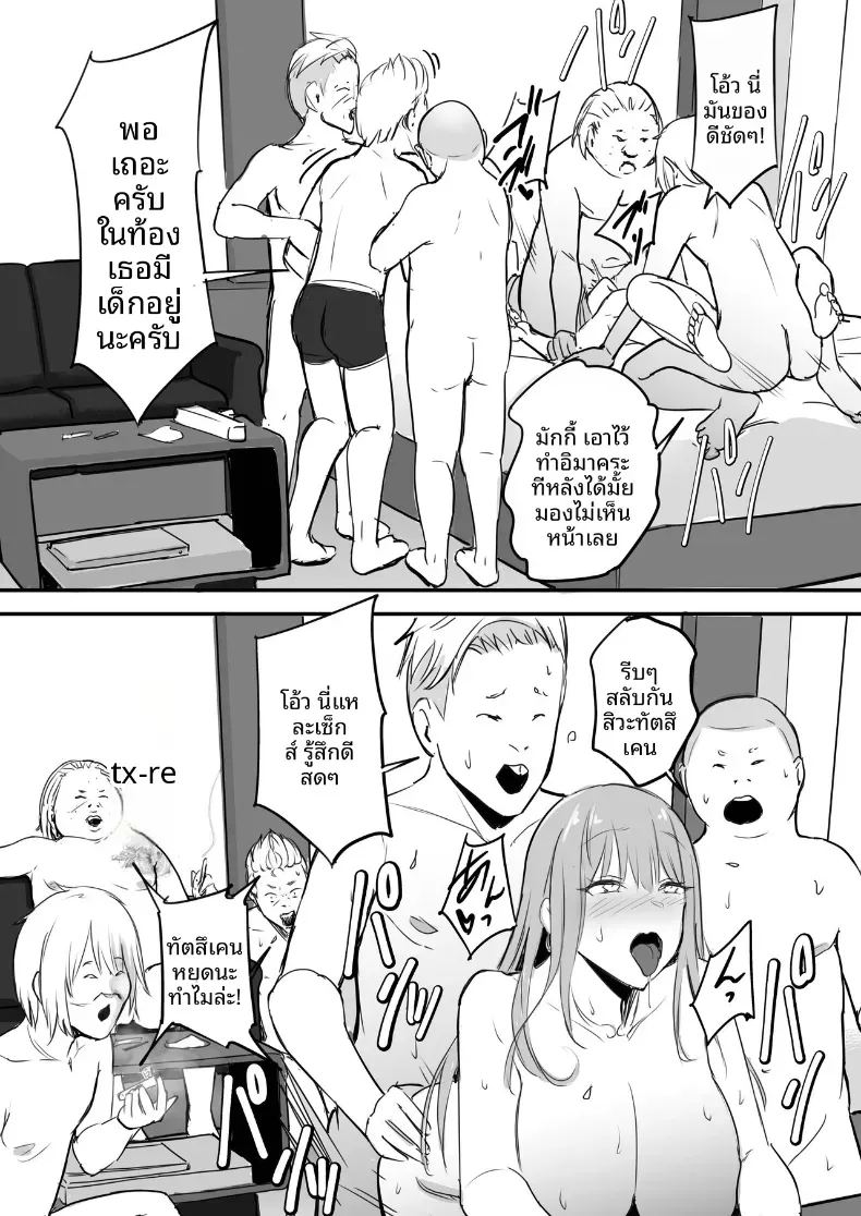 ในปาร์ตี้ฉลองเรียนจบ 53
