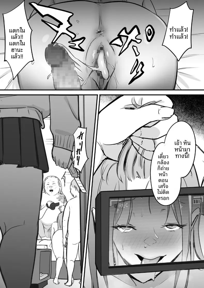 ในปาร์ตี้ฉลองเรียนจบ 55