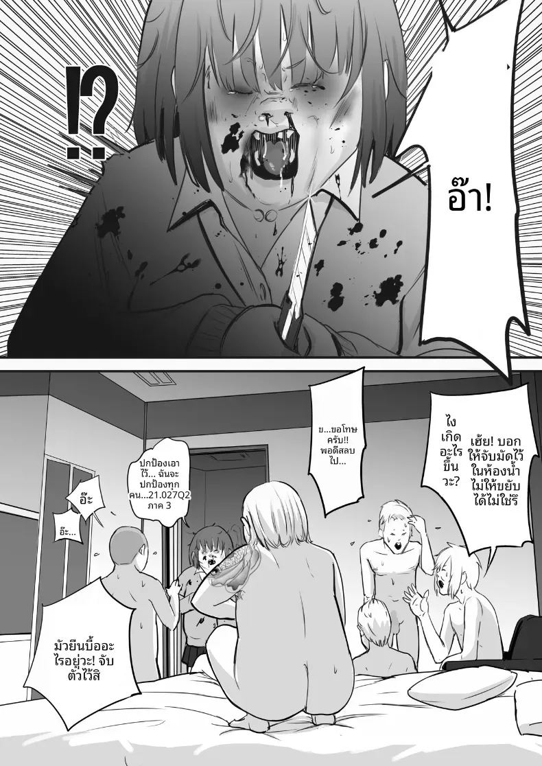 ในปาร์ตี้ฉลองเรียนจบ 56