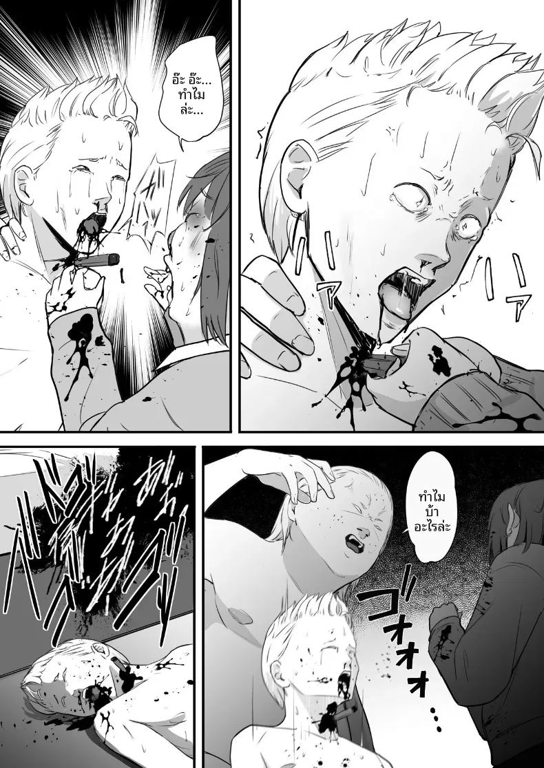 ในปาร์ตี้ฉลองเรียนจบ 58