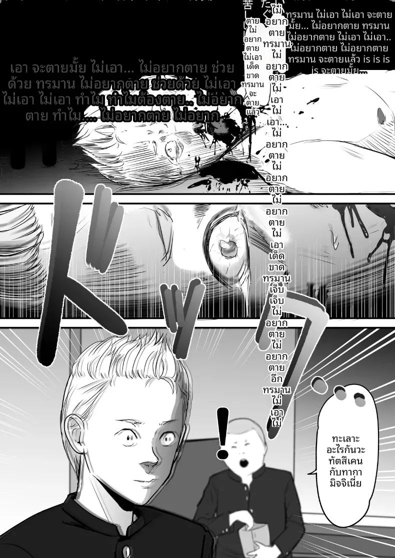 ในปาร์ตี้ฉลองเรียนจบ 59