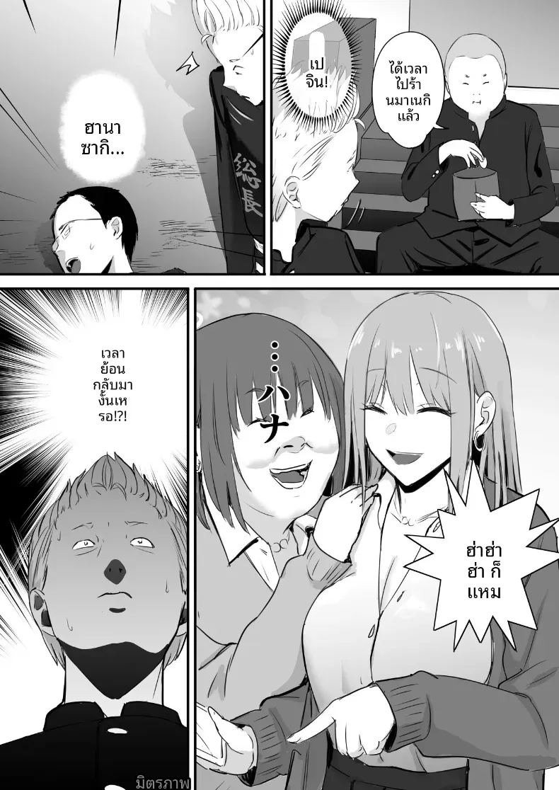 ในปาร์ตี้ฉลองเรียนจบ 60