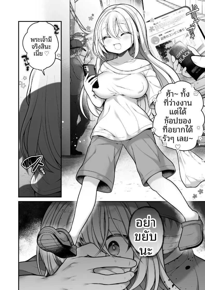 ในวันที่ตื่นมาเป็นผู้หญิง 16