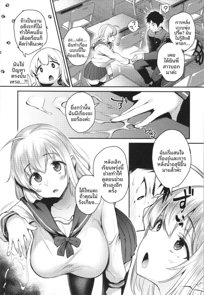 จุดสนใจ 8