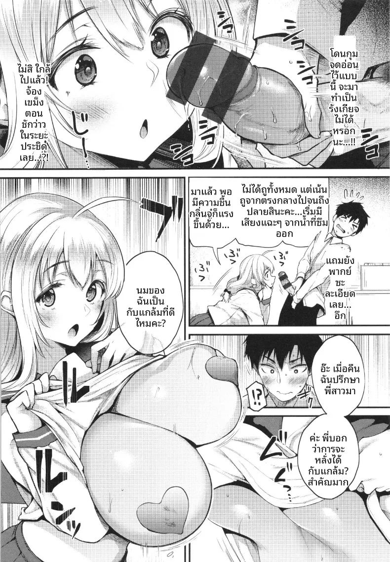 จุดสนใจ 9