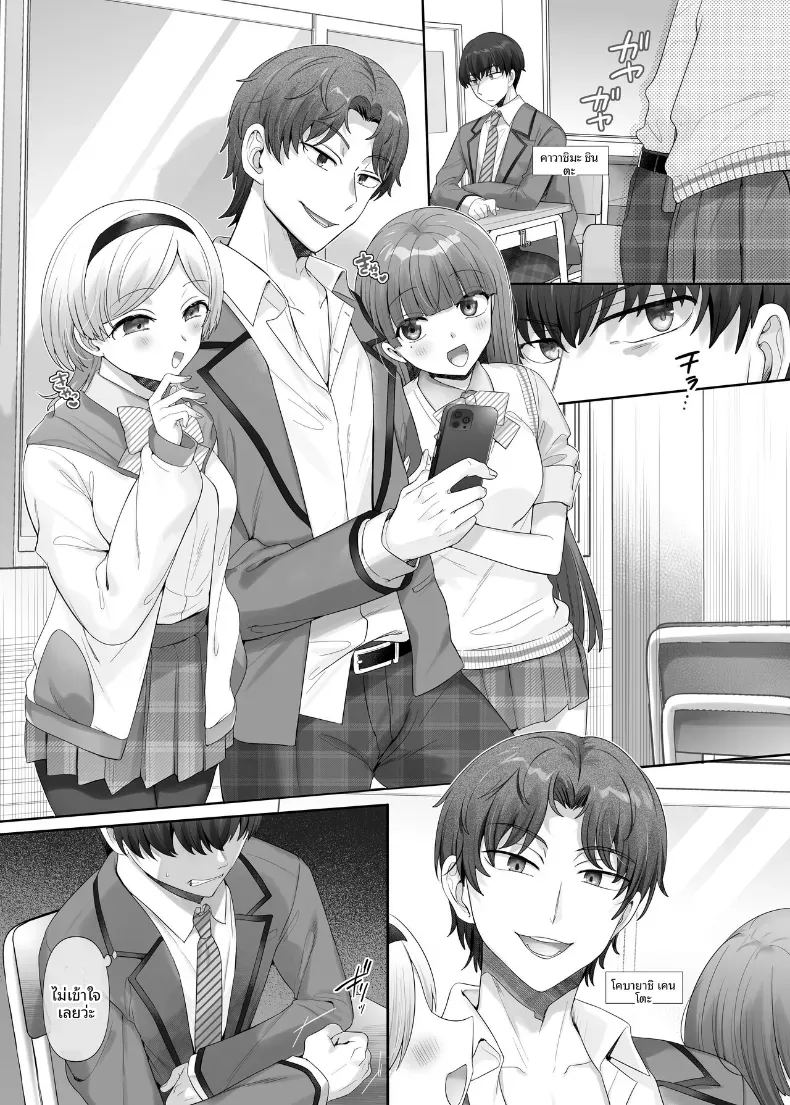 น้องสาวผู้ตกเป็นทาส 1