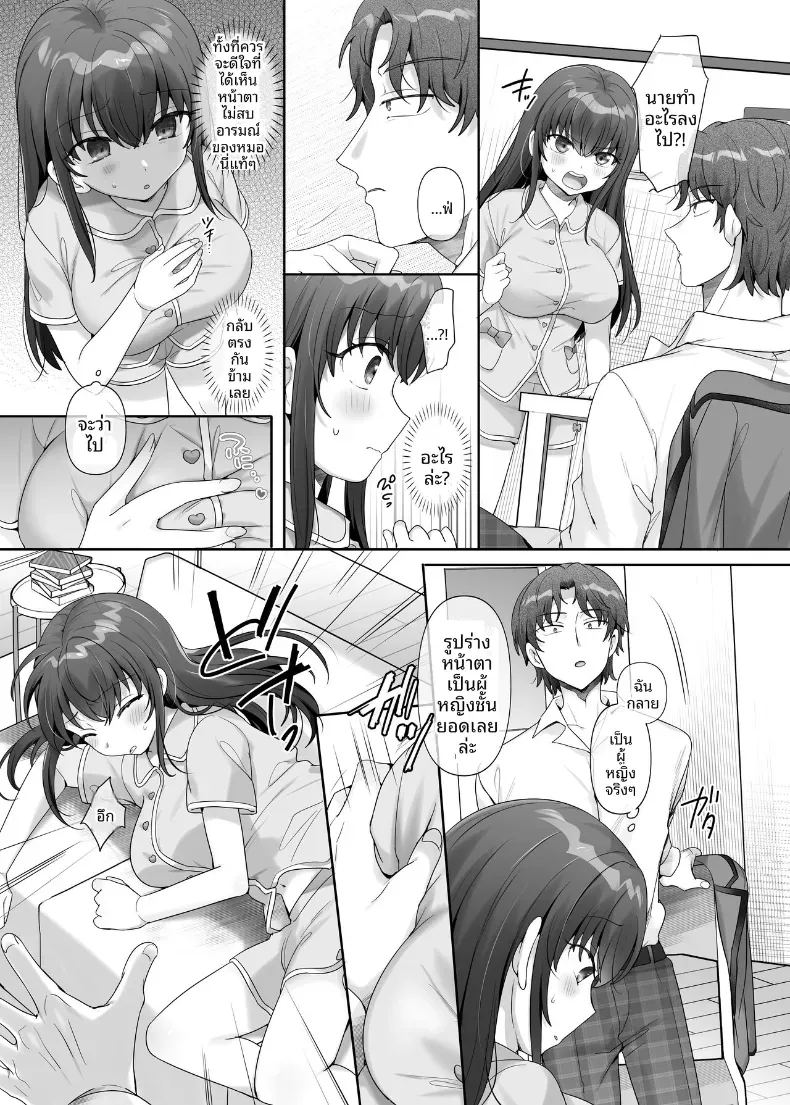 น้องสาวผู้ตกเป็นทาส 7