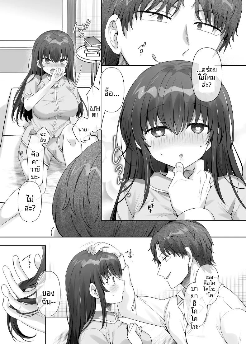 น้องสาวผู้ตกเป็นทาส 9