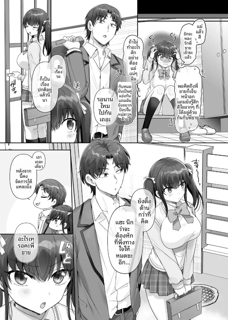 น้องสาวผู้ตกเป็นทาส 21