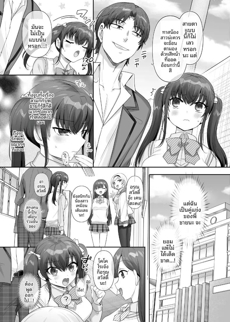 น้องสาวผู้ตกเป็นทาส 22