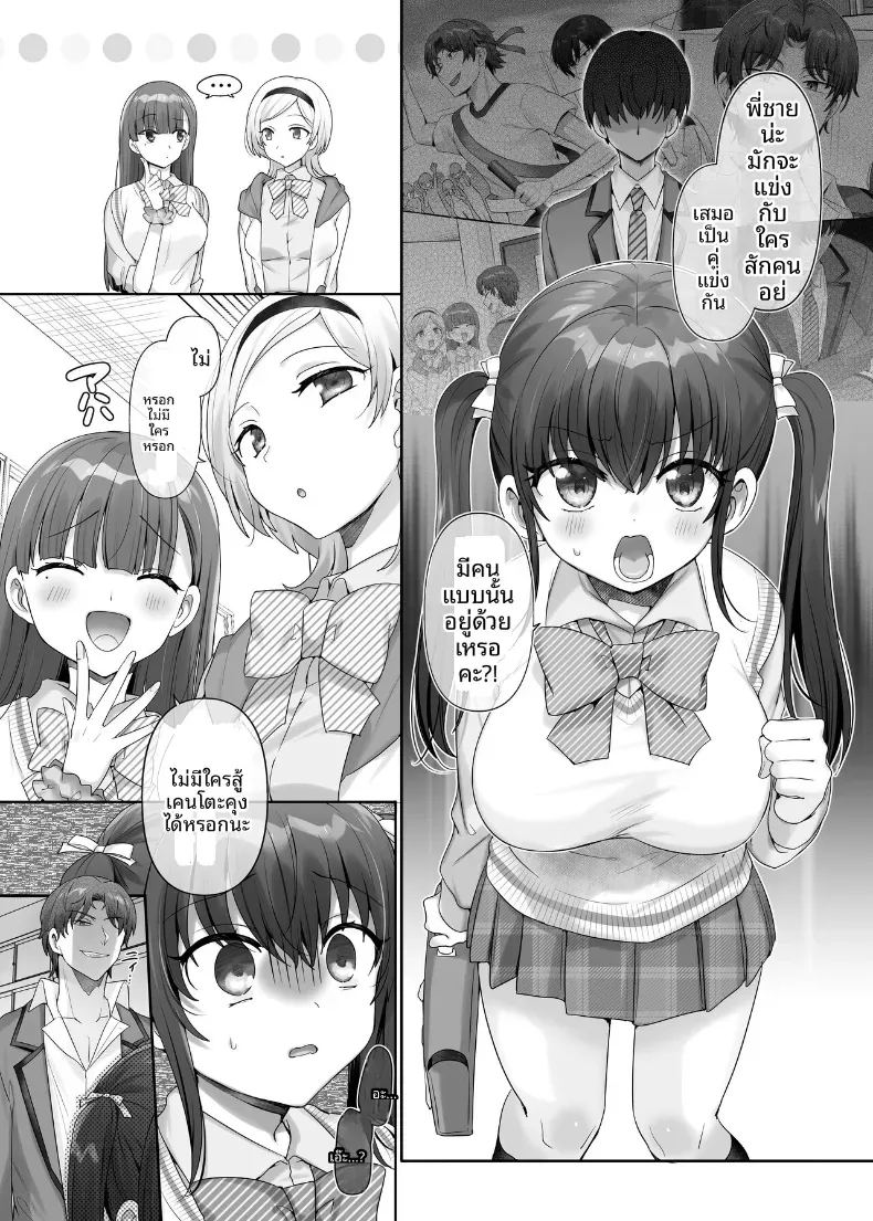 น้องสาวผู้ตกเป็นทาส 23