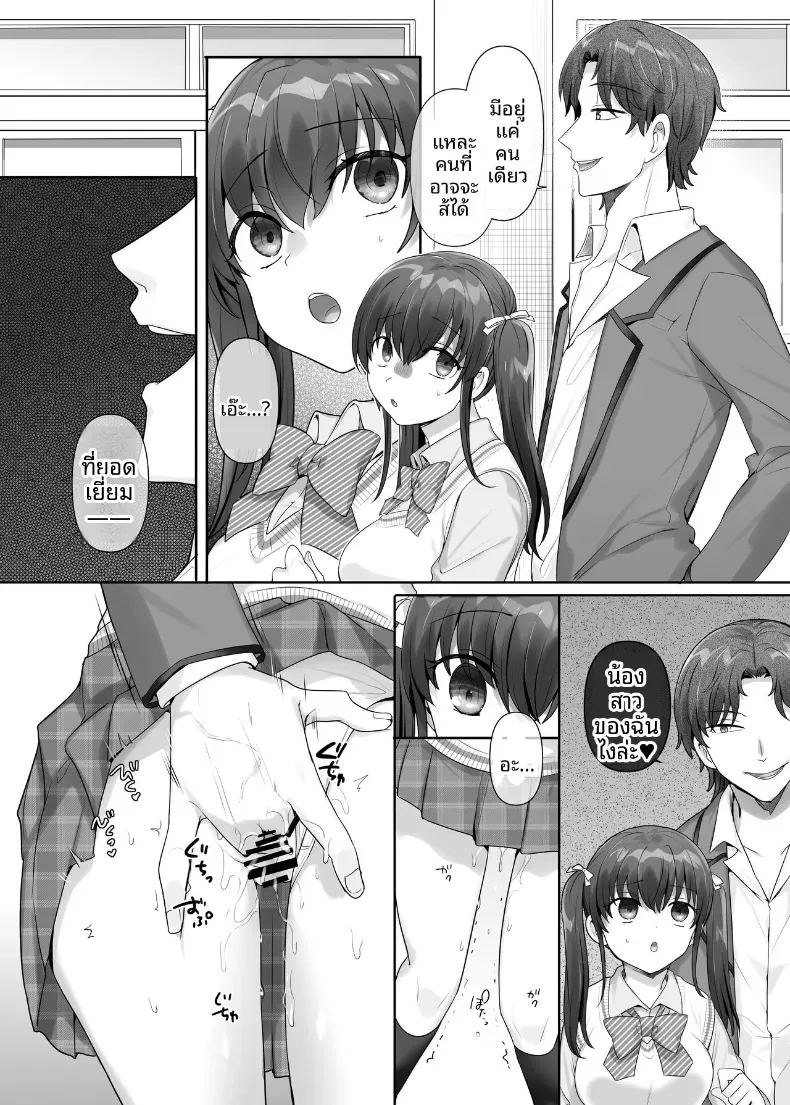 น้องสาวผู้ตกเป็นทาส 24