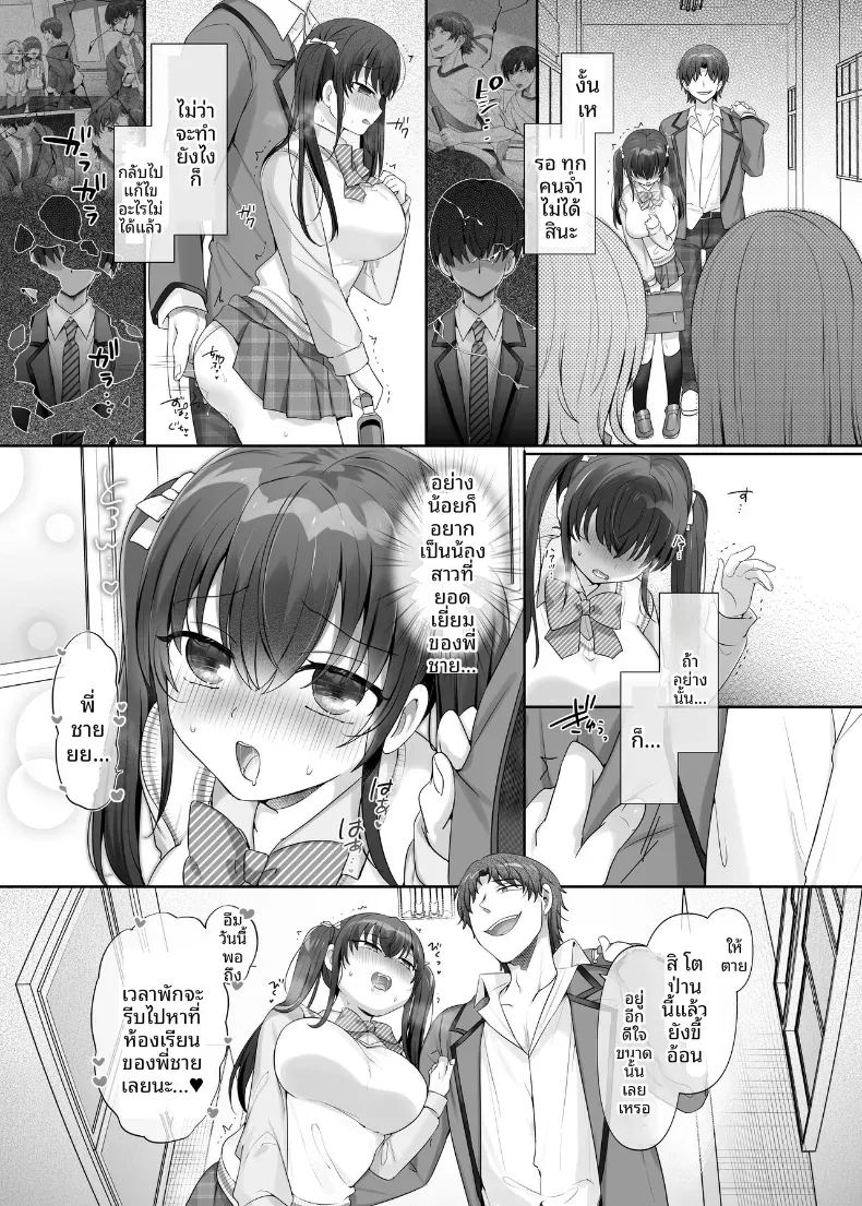 น้องสาวผู้ตกเป็นทาส 25