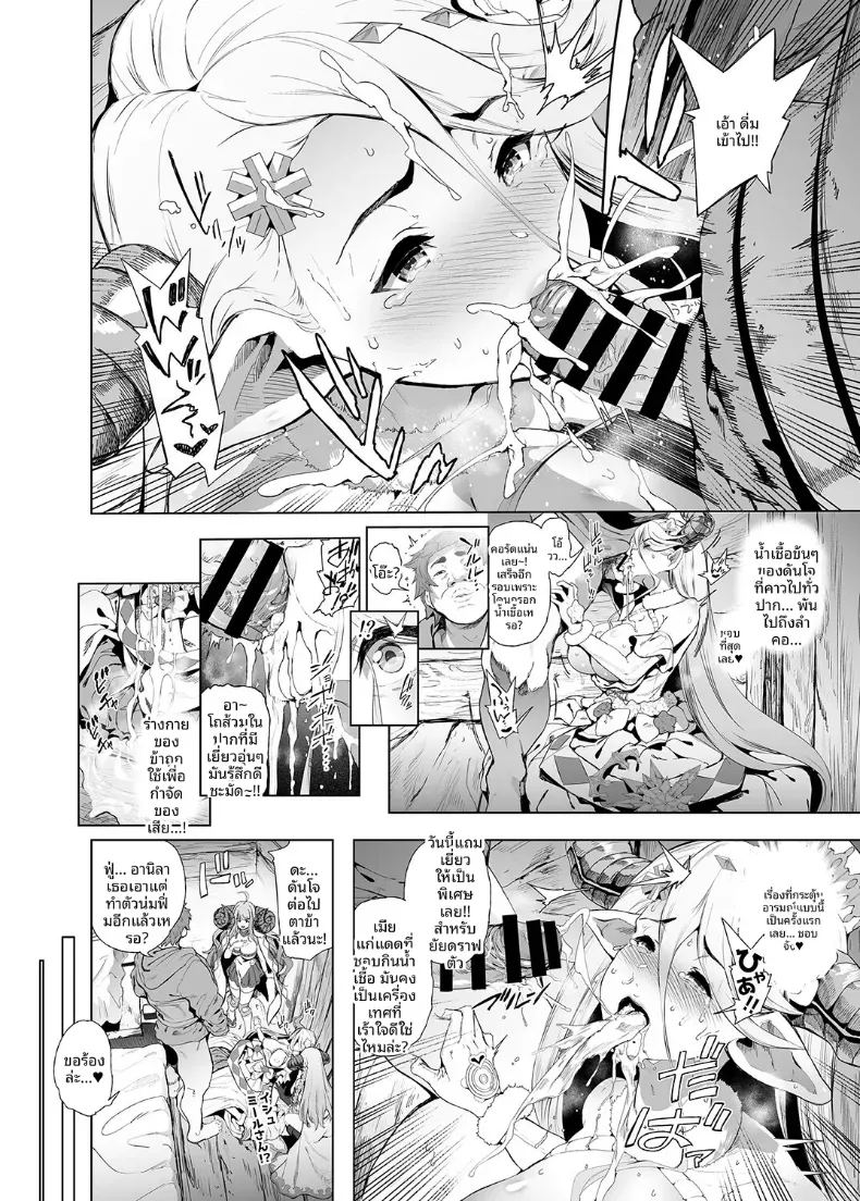 การต่อสู้ของเเกรนคุง 5