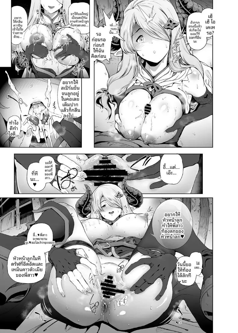 การต่อสู้ของเเกรนคุง 14