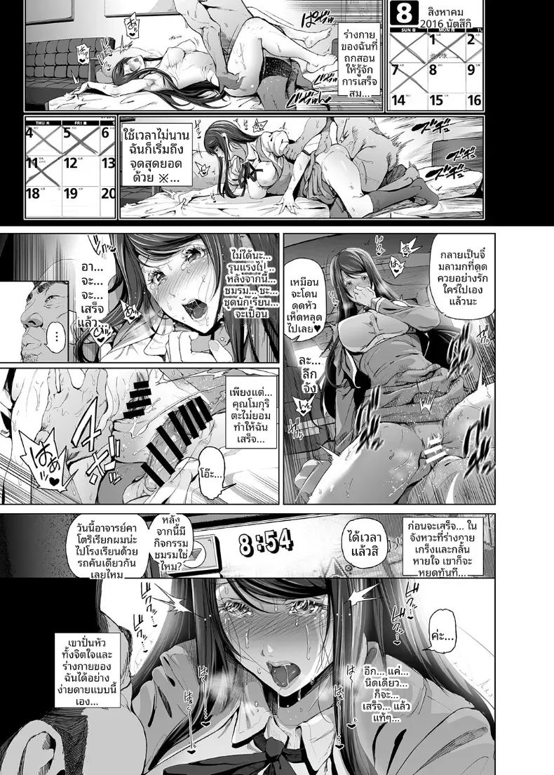 อควาเรี่ยมเเห่งความสุข 7
