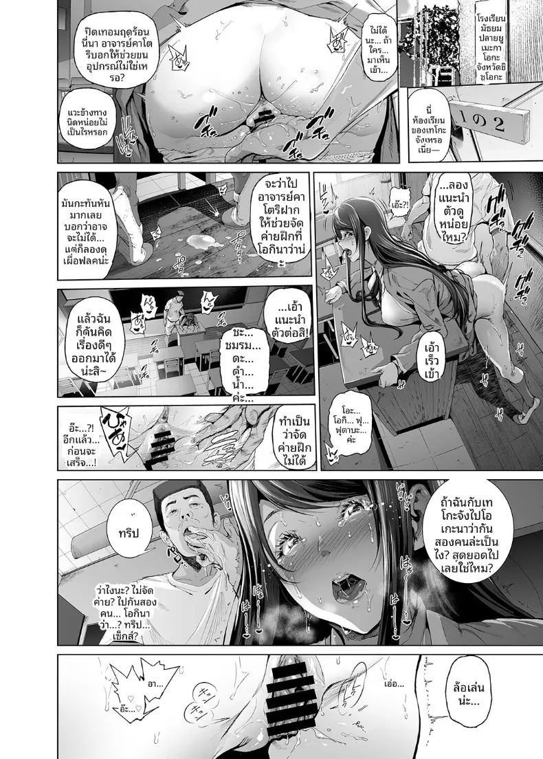 อควาเรี่ยมเเห่งความสุข 8