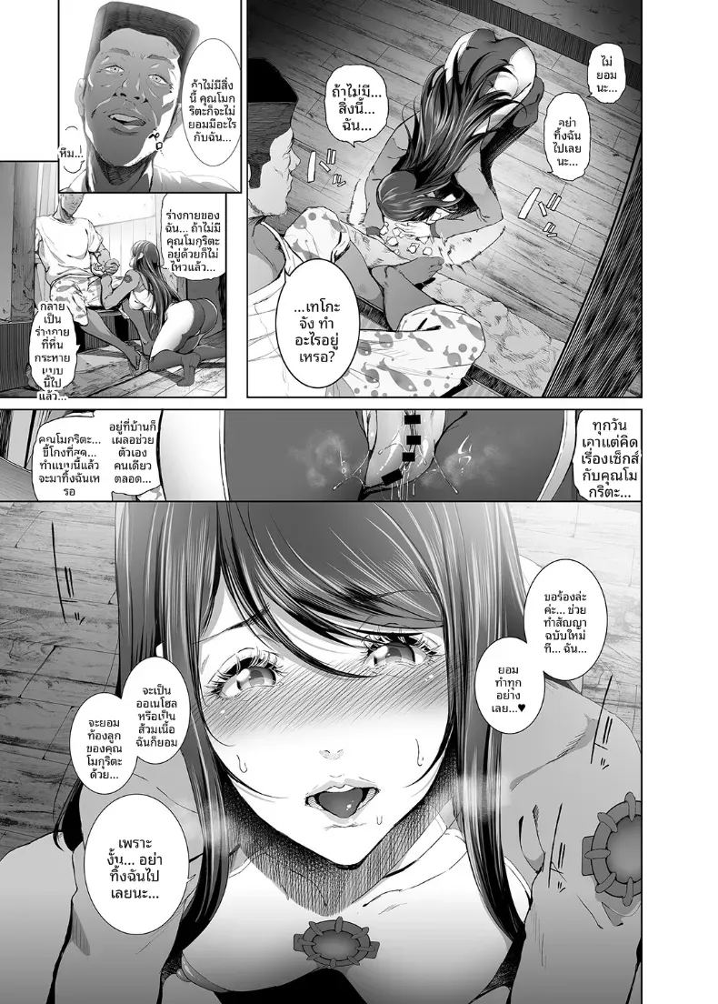 อควาเรี่ยมเเห่งความสุข 15