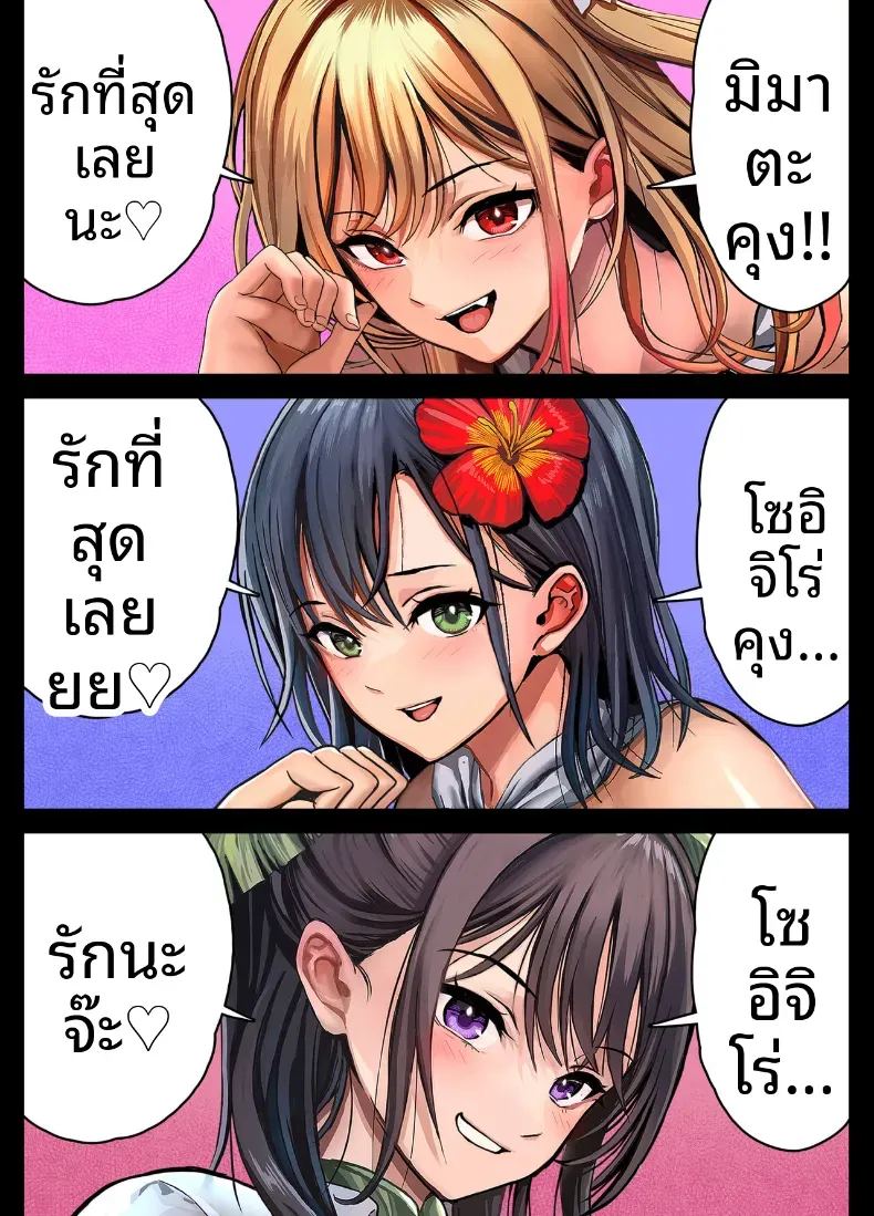 ฮาเรมนี้บนเกาะร้าง 89