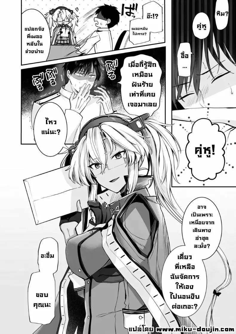 เครื่องนวดเป็นเหตุ 4